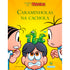 Turma da Mônica | Caraminholas na Cachola