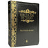 Bíblia de Estudo Matthew Henry | Letra Normal | ARC | Capa Preta Luxo