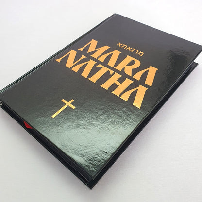 Bíblia Maranatha | NVI | Letra Normal | Capa Dura