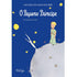 O Pequeno Príncipe | Antoine de Saint-Exupéry | Capa Azul