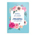 Bíblia de Estudo| Apologética com Apócrifos | Capa Luxo Azul Floral