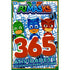 PJ Masks | 365 Atividade e Desenhos para Colorir