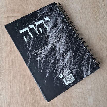 Livro Agenda Permanente Leão Yahweh | Capa Dura Espiral