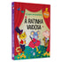 A Ratinha Vaidosa | O Teatro dos Bichinhos | Pop-Up