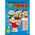Turma da Monica - Divirta-se com a Turma da Monica